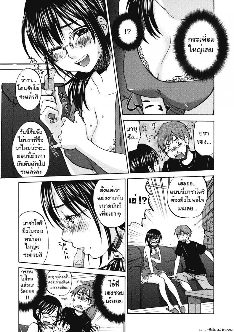 อ่านโดจิน แฟนน่ารัก มักหน้าซั่ม [kitakawa touta] Mayu san to! – With Mayu หน้าที่ 5