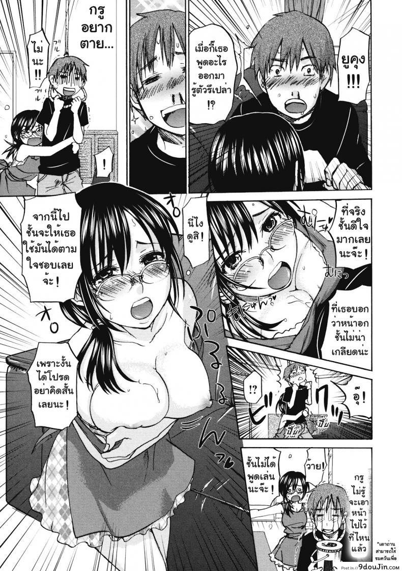 อ่านโดจิน [kitakawa touta] Mayu san to! – With Mayu แฟนน่ารัก มักหน้าซั่ม (แปลไทย) หน้าที่ 7