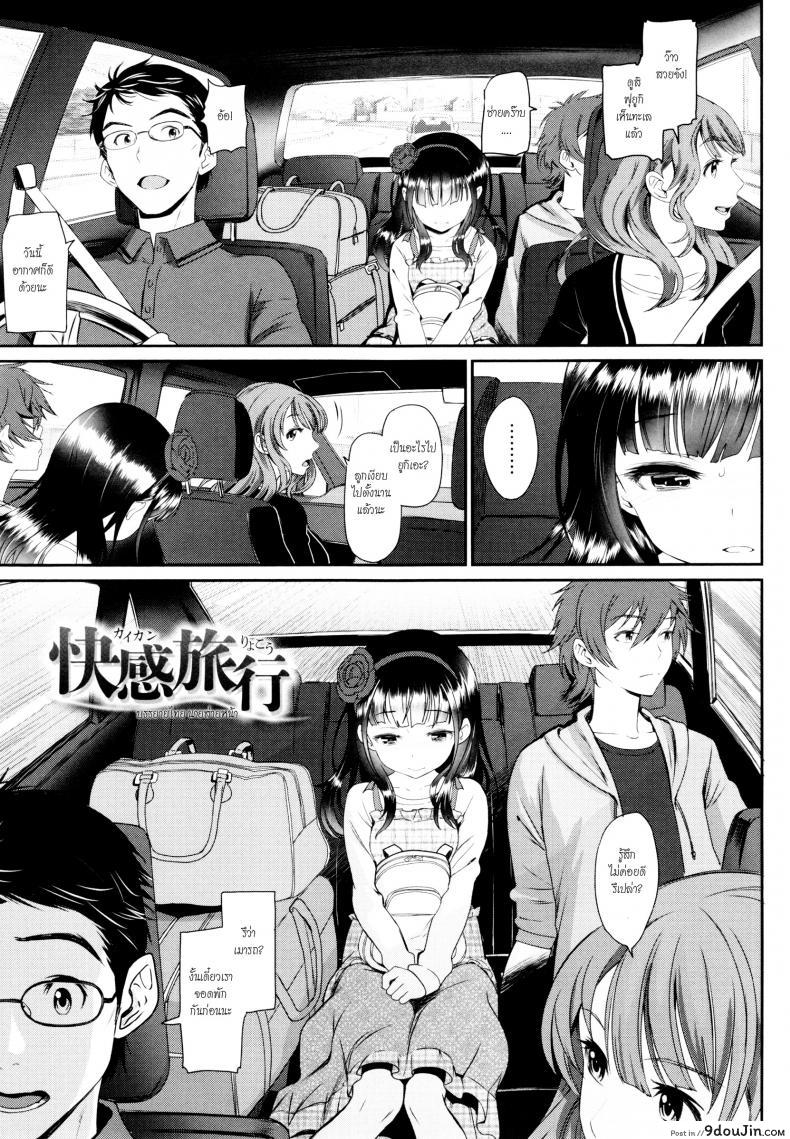 เที่ยวทริปนี้ พี่ปล้ำน้อง [miyabi] Kaikan Ryokou | Pleasure Trip