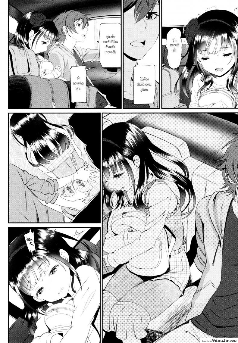 อ่านโดจิน เที่ยวทริปนี้ พี่ปล้ำน้อง [miyabi] Kaikan Ryokou | Pleasure Trip หน้าที่ 2