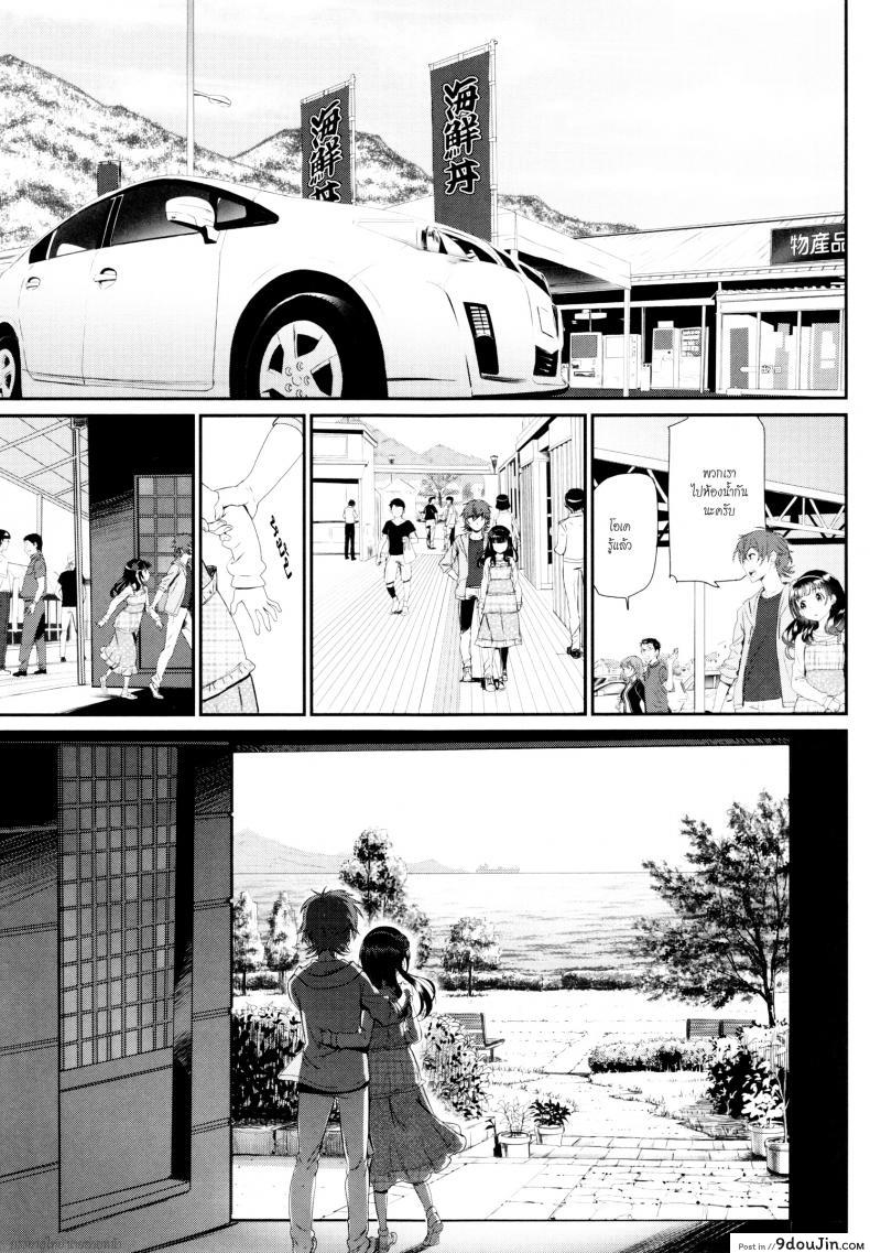 อ่านโดจิน เที่ยวทริปนี้ พี่ปล้ำน้อง [miyabi] Kaikan Ryokou | Pleasure Trip (แปลไทย) หน้าที่ 3
