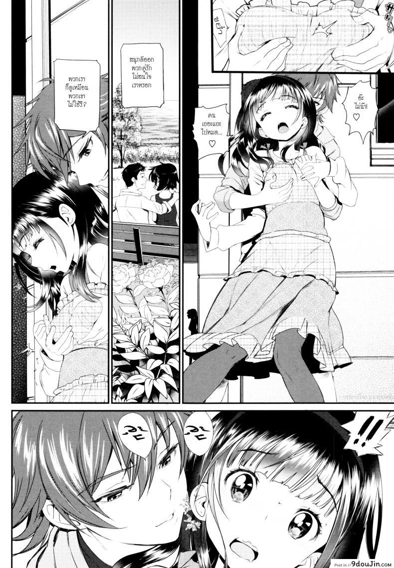 อ่านโดจิน เที่ยวทริปนี้ พี่ปล้ำน้อง [miyabi] Kaikan Ryokou | Pleasure Trip (แปลไทย) หน้าที่ 4