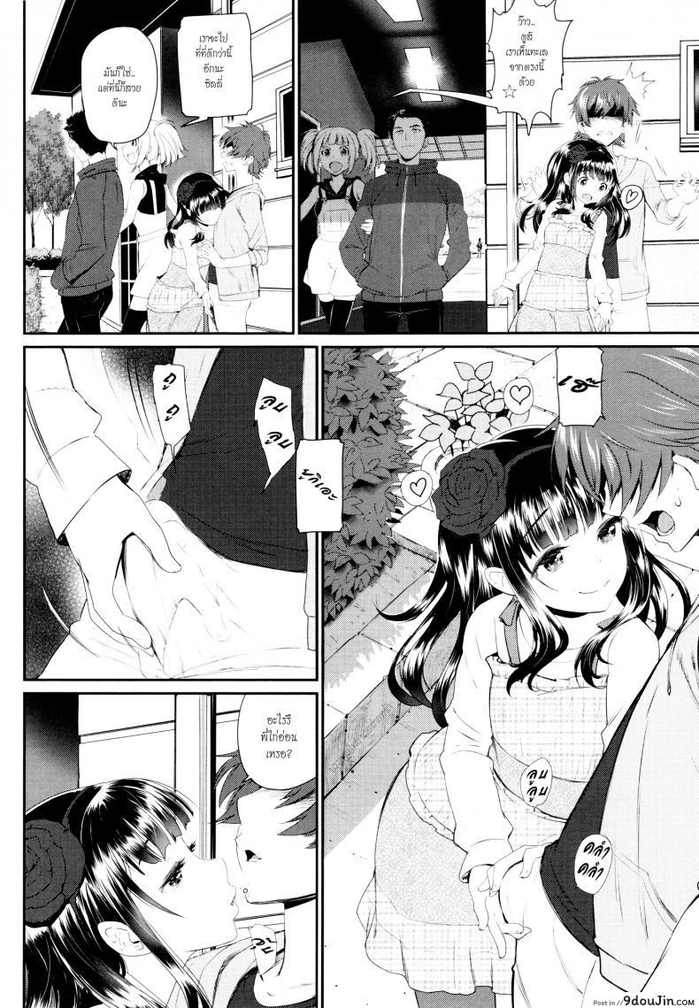 อ่านโดจิน เที่ยวทริปนี้ พี่ปล้ำน้อง [miyabi] Kaikan Ryokou | Pleasure Trip (แปลไทย) หน้าที่ 6