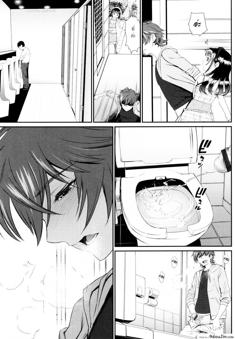 อ่านโดจิน เที่ยวทริปนี้ พี่ปล้ำน้อง [miyabi] Kaikan Ryokou | Pleasure Trip (แปลไทย) หน้าที่ 9