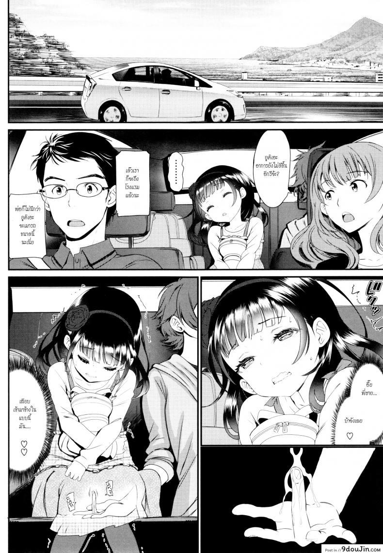อ่านโดจิน เที่ยวทริปนี้ พี่ปล้ำน้อง [miyabi] Kaikan Ryokou | Pleasure Trip (แปลไทย) หน้าที่ 10
