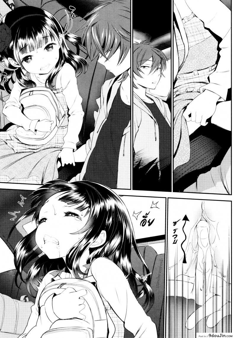 อ่านโดจิน เที่ยวทริปนี้ พี่ปล้ำน้อง [miyabi] Kaikan Ryokou | Pleasure Trip (แปลไทย) หน้าที่ 11