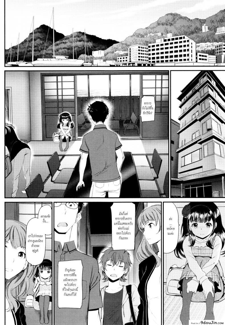 อ่านโดจิน เที่ยวทริปนี้ พี่ปล้ำน้อง [miyabi] Kaikan Ryokou | Pleasure Trip (แปลไทย) หน้าที่ 12