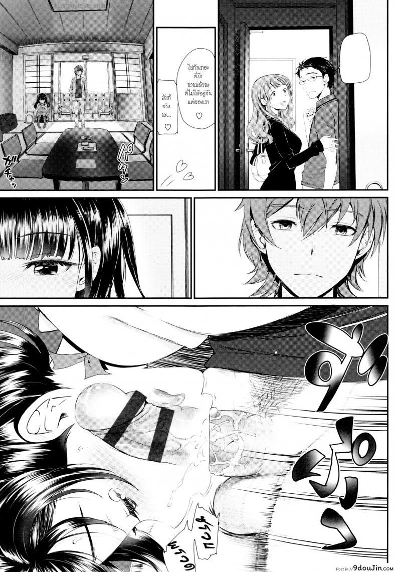อ่านโดจิน เที่ยวทริปนี้ พี่ปล้ำน้อง [miyabi] Kaikan Ryokou | Pleasure Trip (แปลไทย) หน้าที่ 13