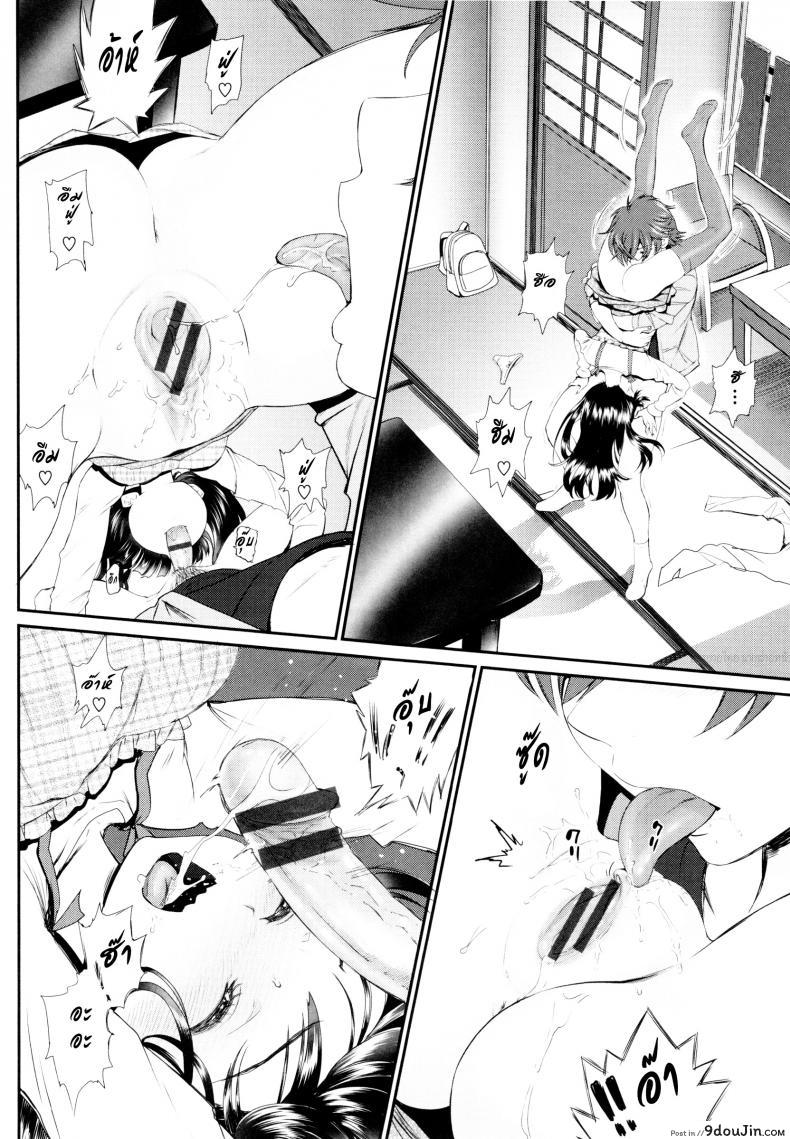 อ่านโดจิน เที่ยวทริปนี้ พี่ปล้ำน้อง [miyabi] Kaikan Ryokou | Pleasure Trip (แปลไทย) หน้าที่ 14