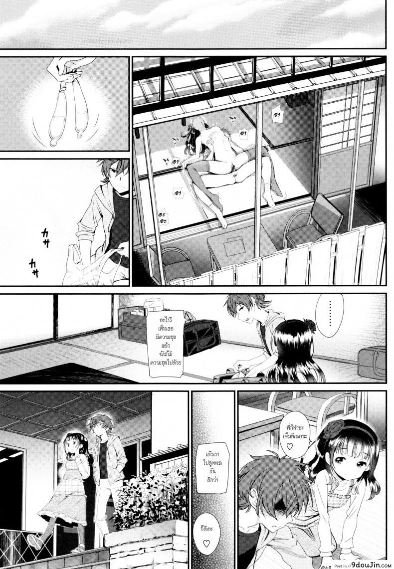 อ่านโดจิน เที่ยวทริปนี้ พี่ปล้ำน้อง [miyabi] Kaikan Ryokou | Pleasure Trip (แปลไทย) หน้าที่ 23