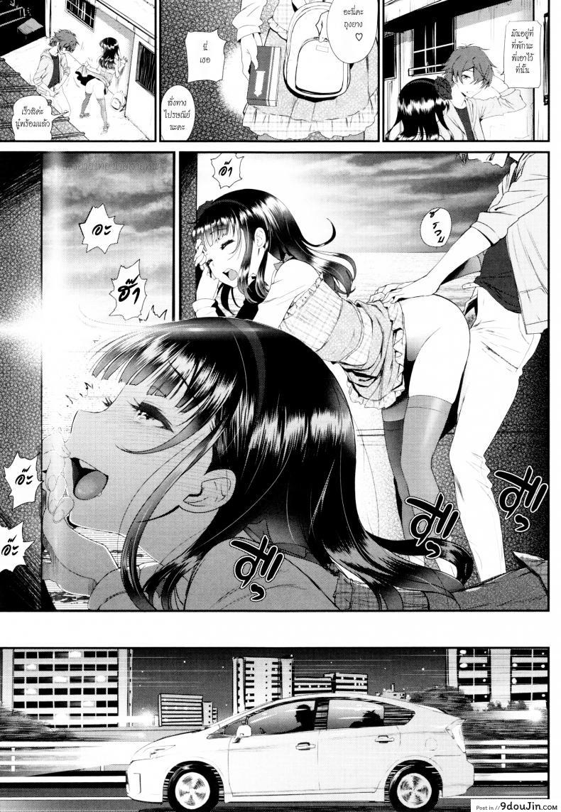 อ่านโดจิน เที่ยวทริปนี้ พี่ปล้ำน้อง [miyabi] Kaikan Ryokou | Pleasure Trip (แปลไทย) หน้าที่ 25