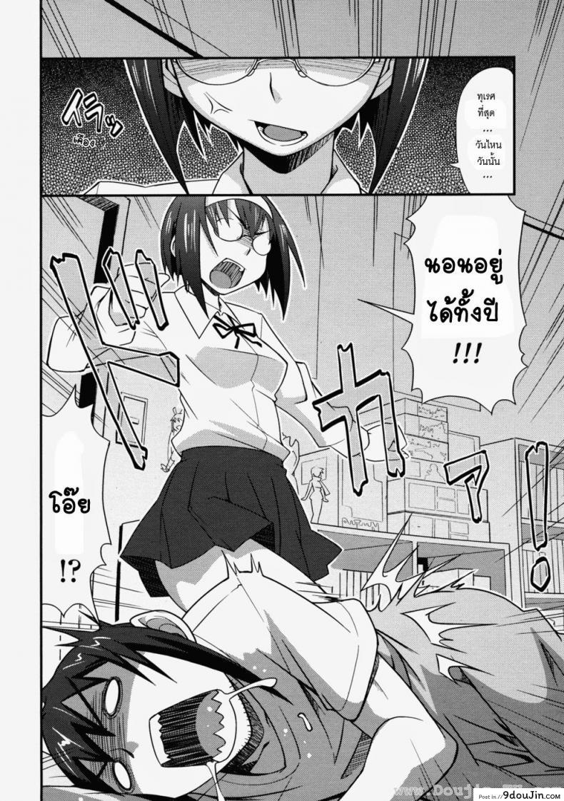 อ่านโดจิน น้องสาวตัวแสบ [Haganema] My Cheeky Sister หน้าที่ 2