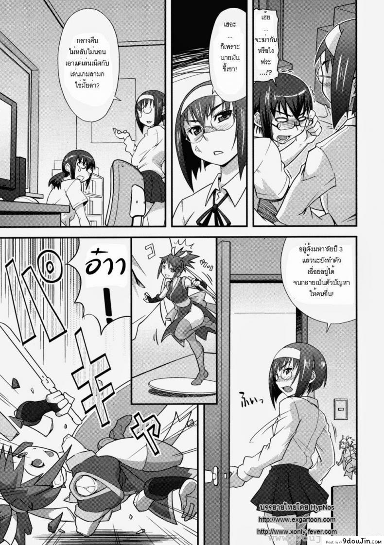 อ่านโดจิน น้องสาวตัวแสบ [Haganema] My Cheeky Sister หน้าที่ 3