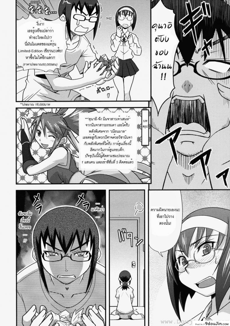 อ่านโดจิน น้องสาวตัวแสบ [Haganema] My Cheeky Sister (อ่านฟรี) หน้าที่ 4