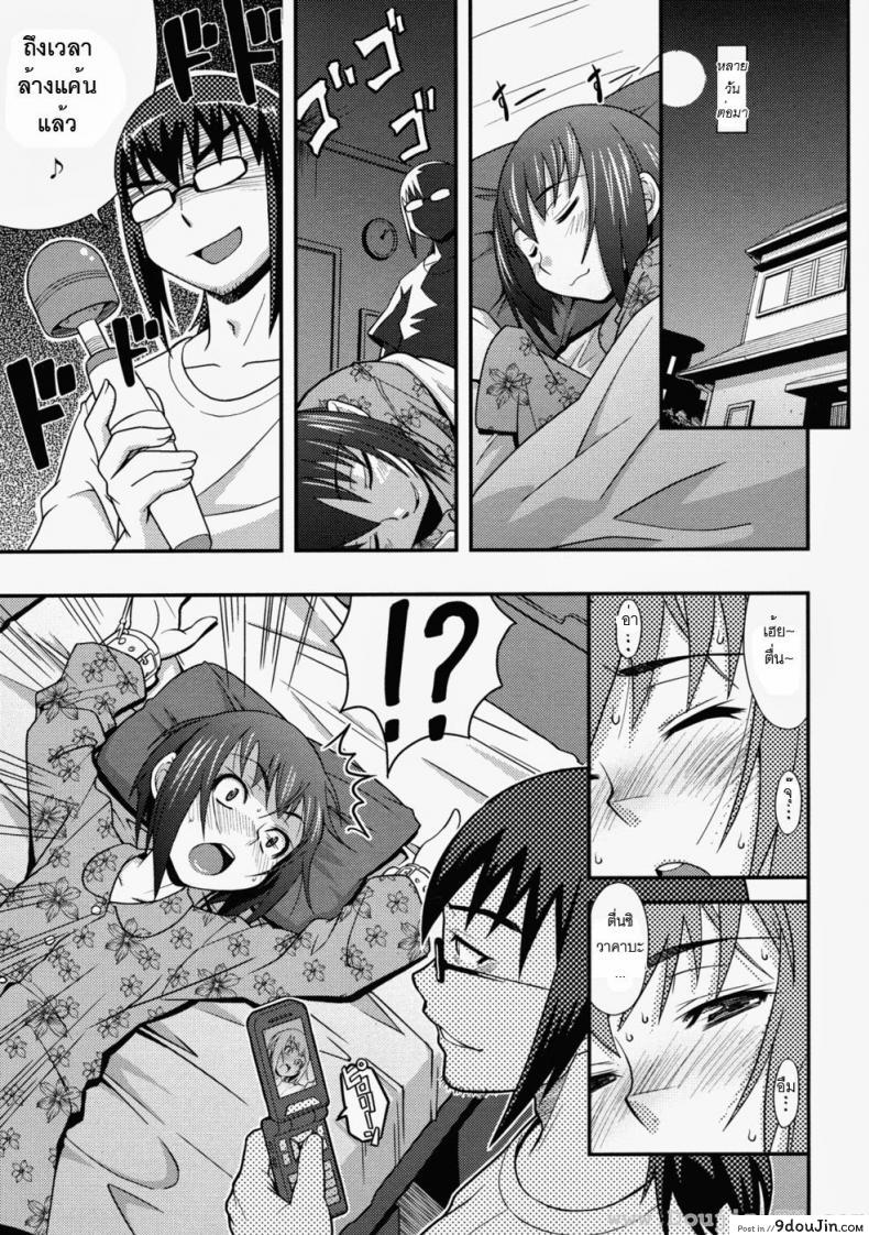 อ่านโดจิน น้องสาวตัวแสบ [Haganema] My Cheeky Sister (อ่านฟรี) หน้าที่ 5