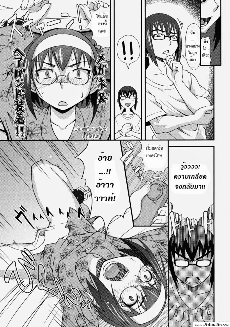 อ่านโดจิน น้องสาวตัวแสบ [Haganema] My Cheeky Sister (อ่านฟรี) หน้าที่ 7