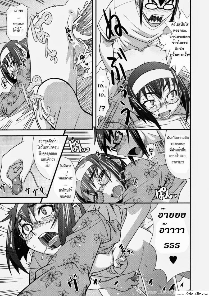อ่านโดจิน น้องสาวตัวแสบ [Haganema] My Cheeky Sister (อ่านฟรี) หน้าที่ 17
