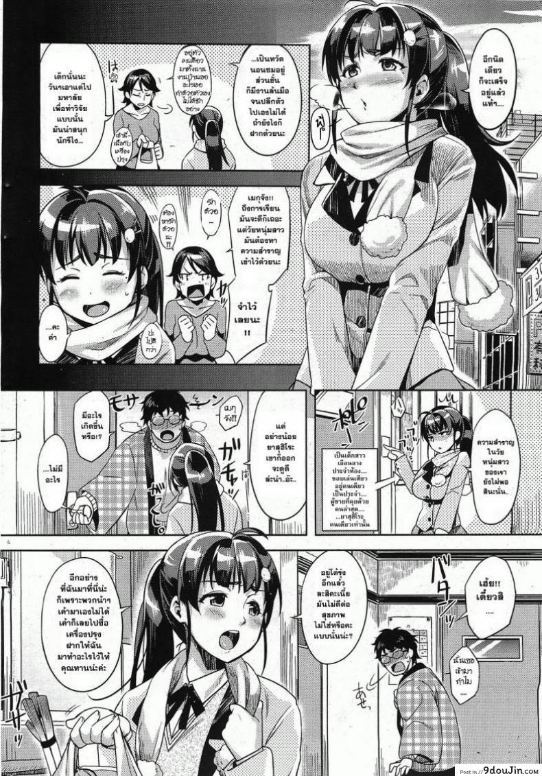 อ่านโดจิน น้องชายวัยดึก [ReDrop] Toshiue no o to u to หน้าที่ 2