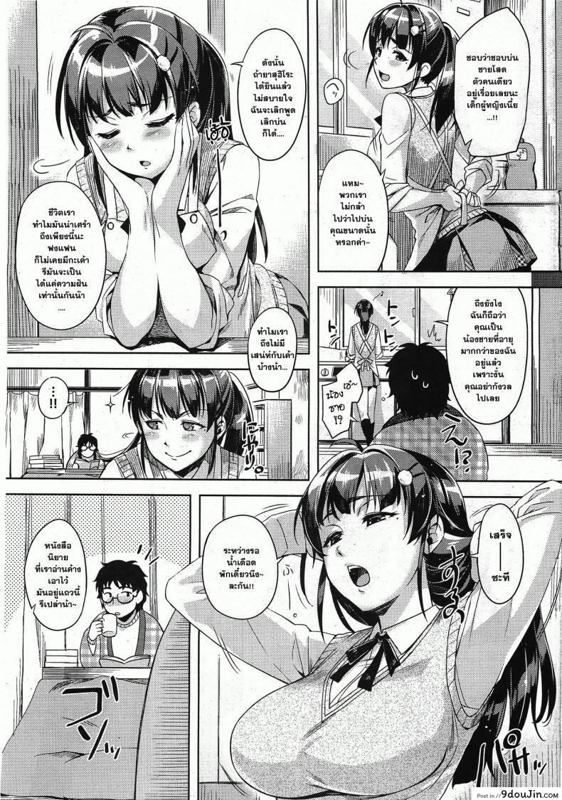 อ่านโดจิน น้องชายวัยดึก [ReDrop] Toshiue no o to u to หน้าที่ 3