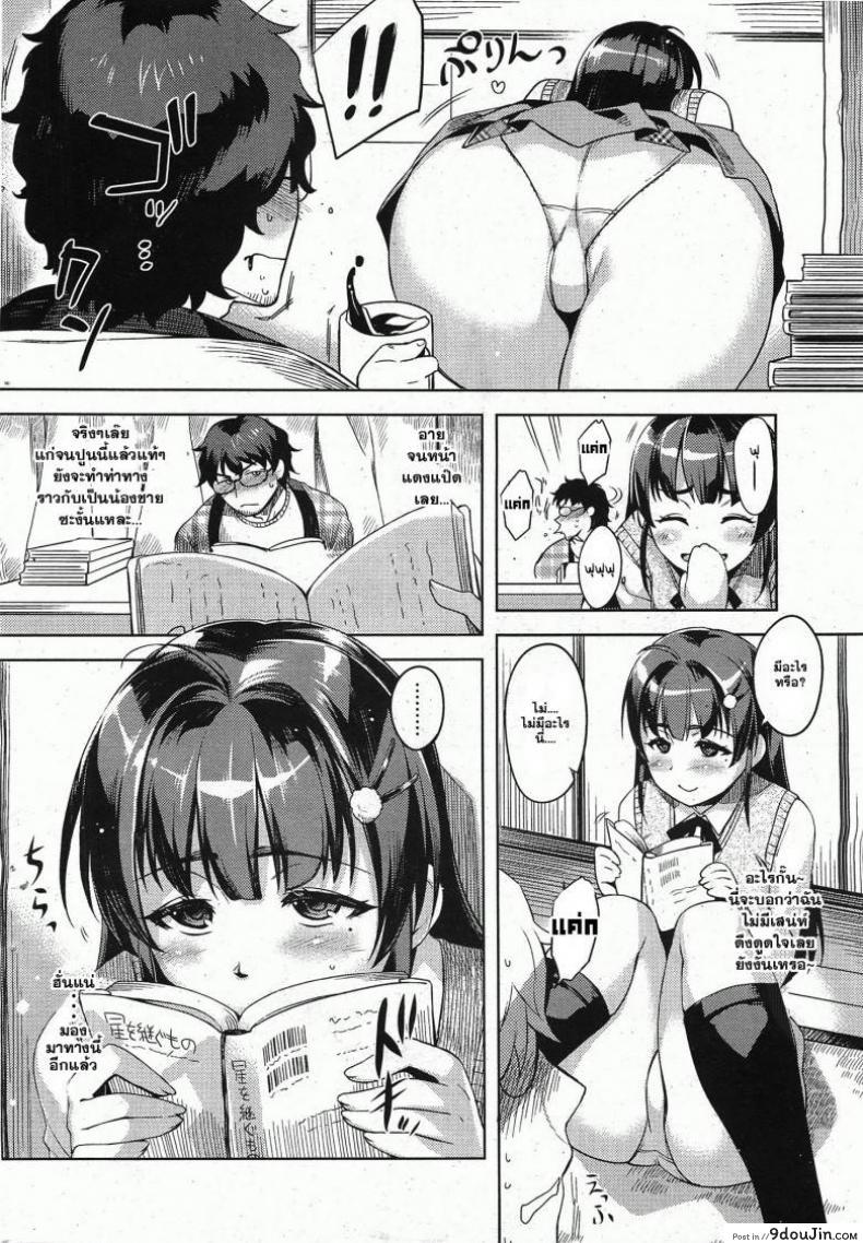 อ่านโดจิน น้องชายวัยดึก [ReDrop] Toshiue no o to u to หน้าที่ 4