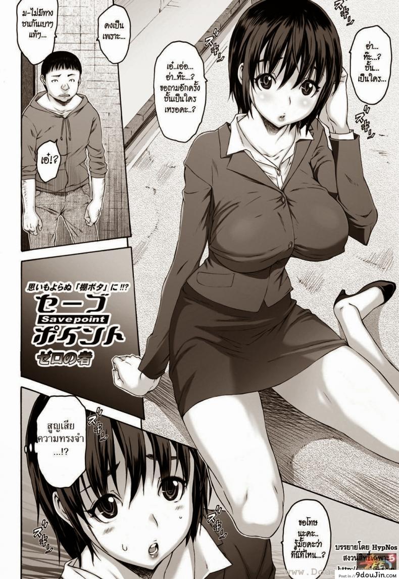 อ่านโดจิน สูญเสียความจำ [Zero no Mono] Save Point หน้าที่ 2