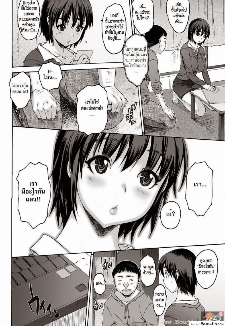 อ่านโดจิน สูญเสียความจำ [Zero no Mono] Save Point หน้าที่ 4