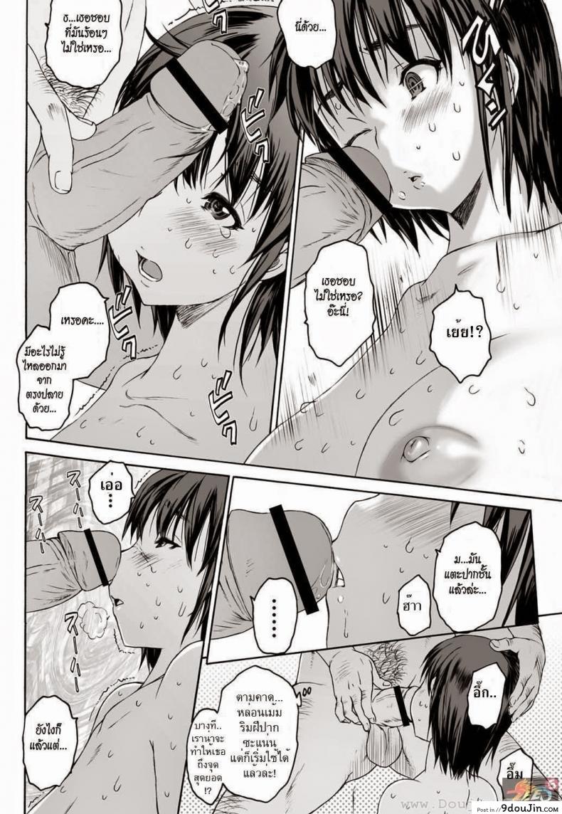 อ่านโดจิน สูญเสียความจำ [Zero no Mono] Save Point (ซับไทย) หน้าที่ 12