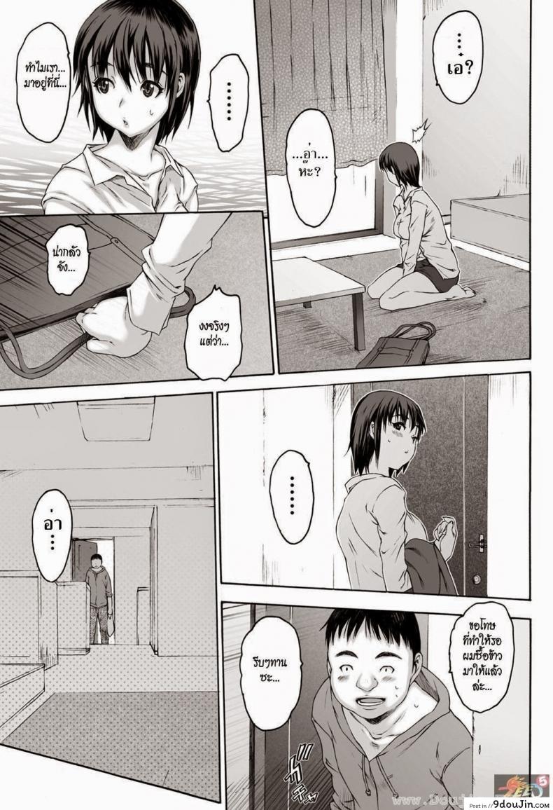 อ่านโดจิน สูญเสียความจำ [Zero no Mono] Save Point (ซับไทย) หน้าที่ 21