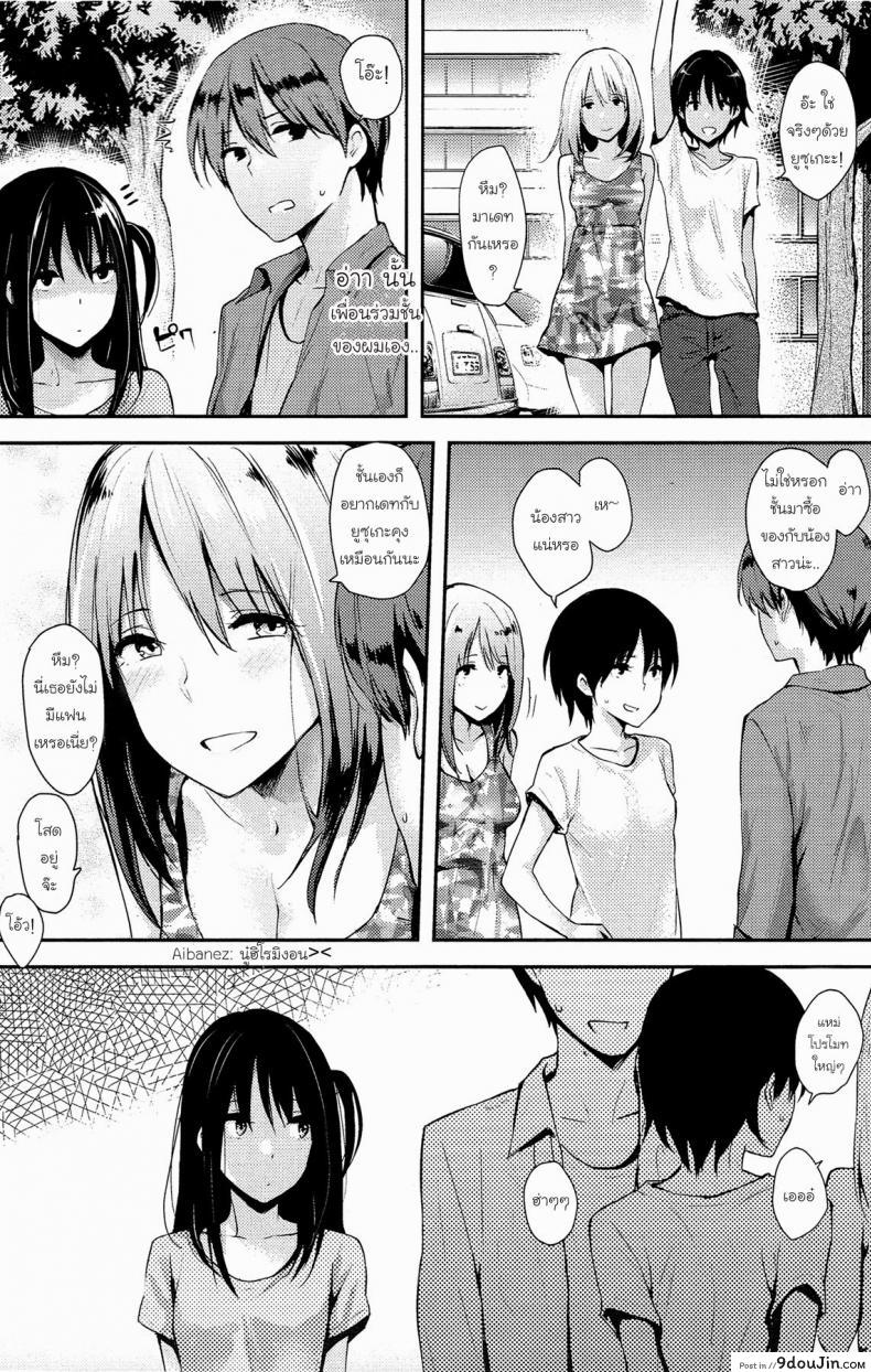 อ่านโดจิน วันหยุดวุ่นรัก [NaPaTa] HOLIDAY (COMIC Kairakuten 2013-07) หน้าที่ 2