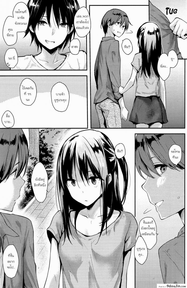 อ่านโดจิน วันหยุดวุ่นรัก [NaPaTa] HOLIDAY (COMIC Kairakuten 2013-07) หน้าที่ 3