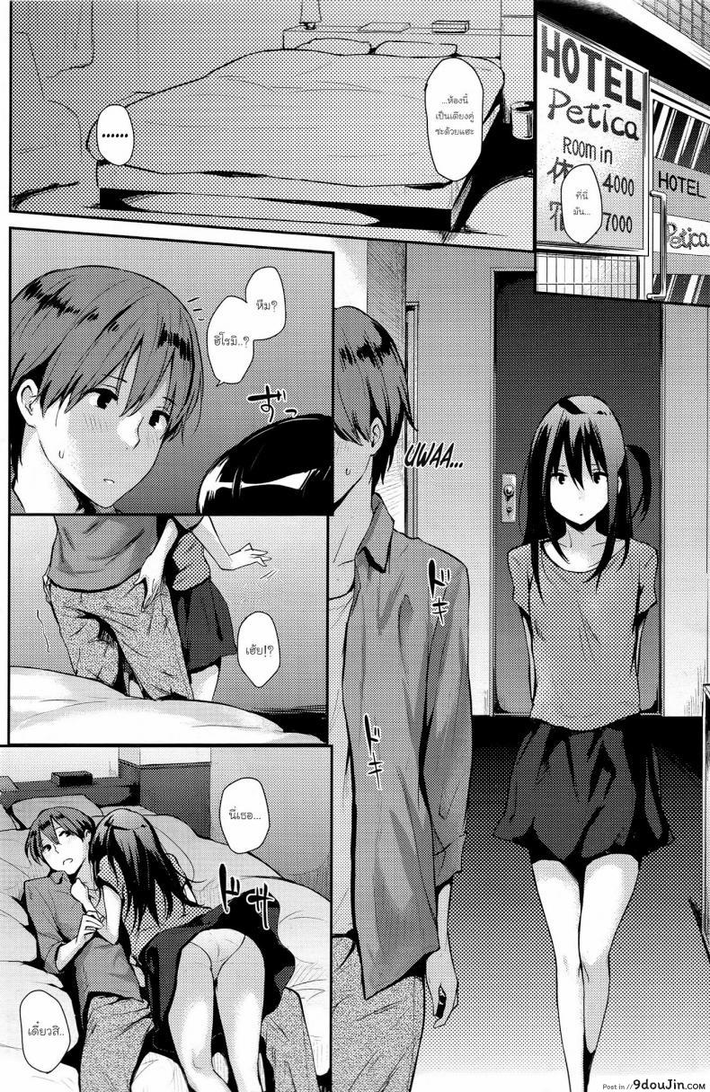 อ่านโดจิน วันหยุดวุ่นรัก [NaPaTa] HOLIDAY (COMIC Kairakuten 2013-07) หน้าที่ 4