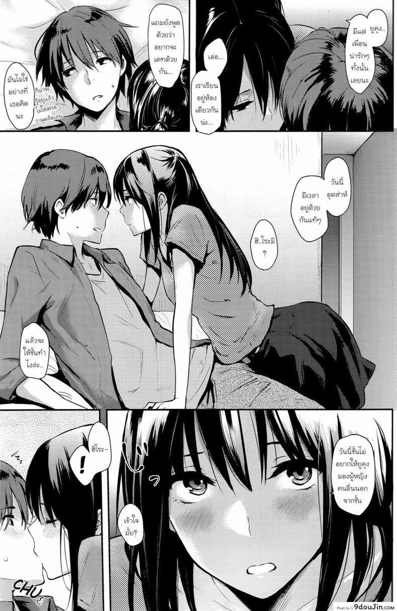 อ่านโดจิน วันหยุดวุ่นรัก [NaPaTa] HOLIDAY (COMIC Kairakuten 2013-07) (แปลไทย) หน้าที่ 5