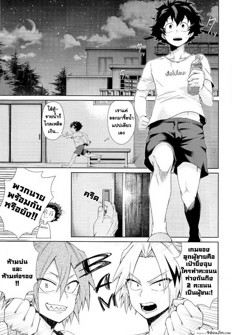 อ่านโดจิน Yoru wa Mijikashi Koiseyo Shounen (sakana kusai) แปลไทย หน้าที่ 4