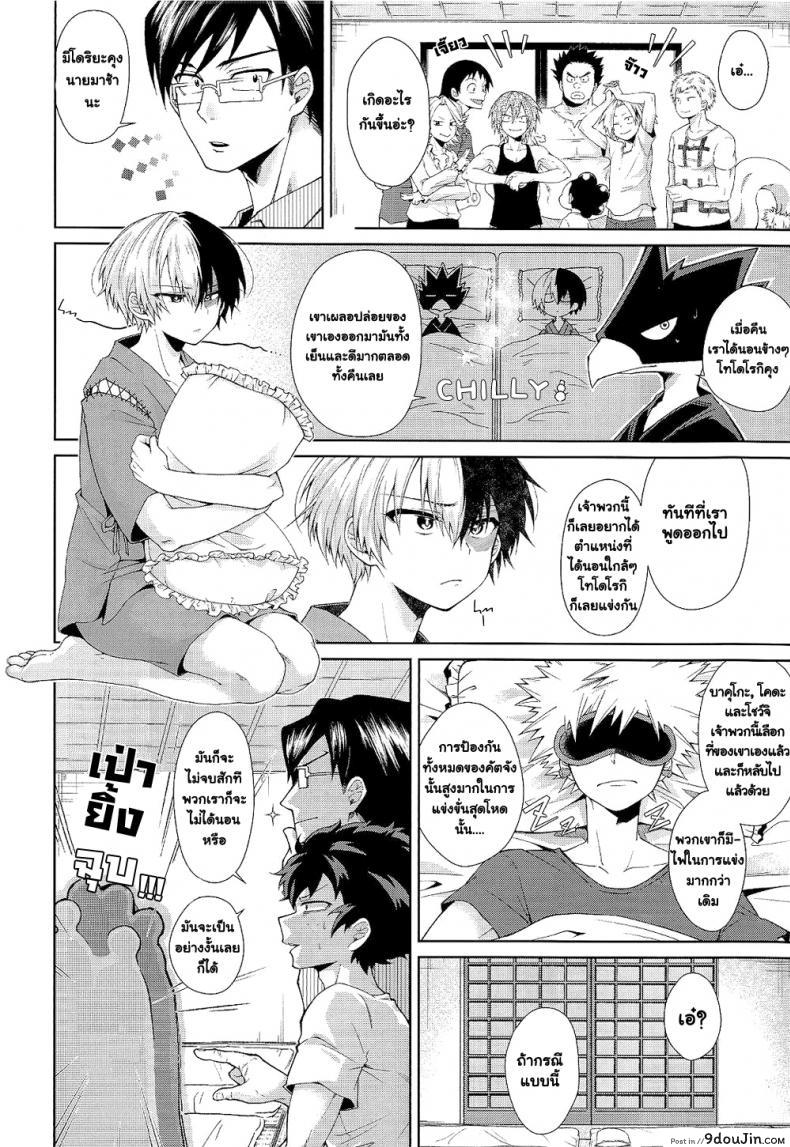 อ่านโดจิน Yoru wa Mijikashi Koiseyo Shounen (sakana kusai) แปลไทย หน้าที่ 5