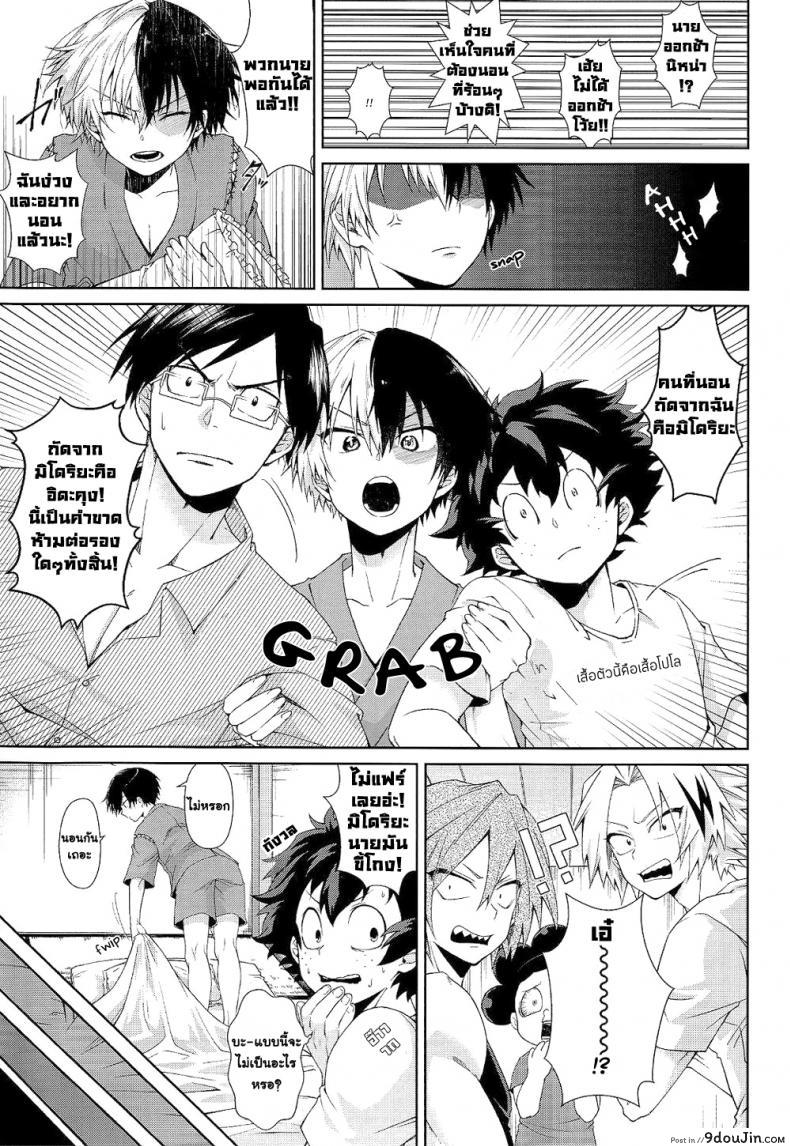 อ่านโดจิน Yoru wa Mijikashi Koiseyo Shounen (sakana kusai) แปลไทย หน้าที่ 6