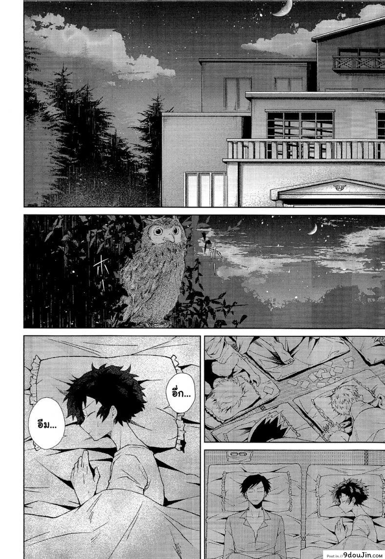 อ่านโดจิน Yoru wa Mijikashi Koiseyo Shounen (sakana kusai) แปลไทย หน้าที่ 7