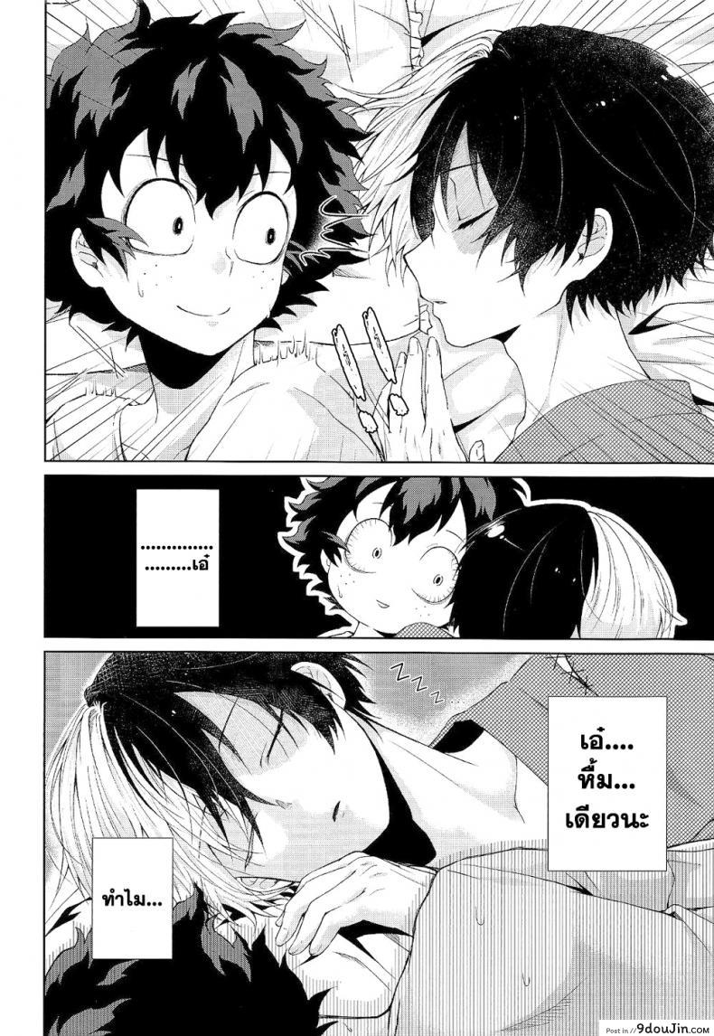 อ่านโดจิน Yoru wa Mijikashi Koiseyo Shounen (sakana kusai) แปลไทย หน้าที่ 8