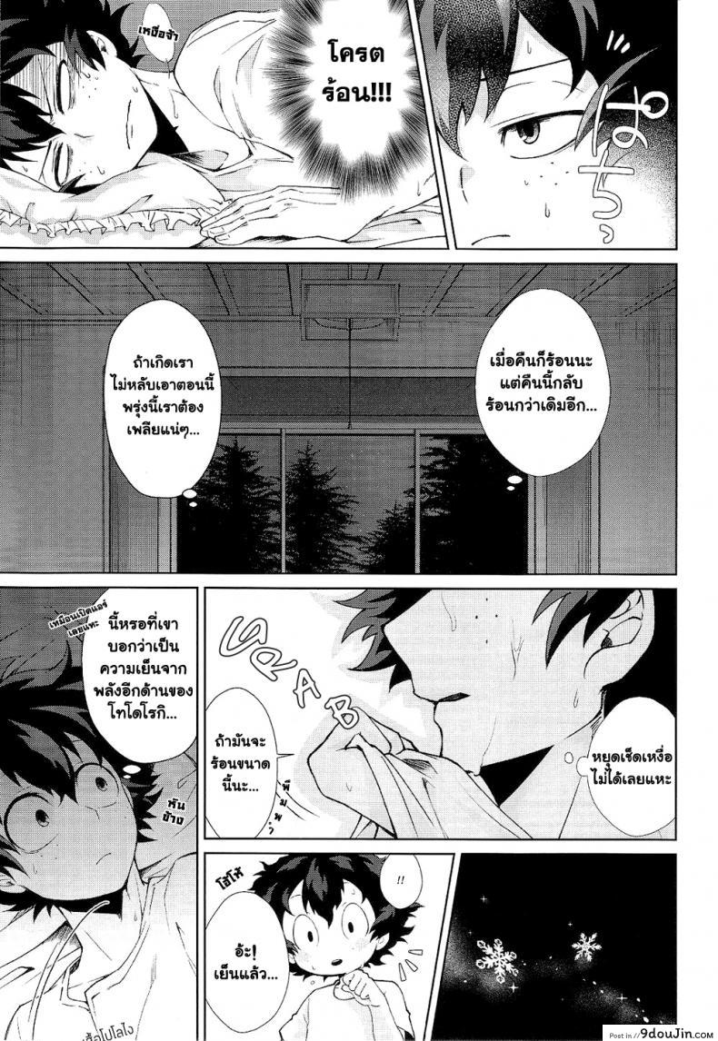 อ่านโดจิน Yoru wa Mijikashi Koiseyo Shounen (sakana kusai) แปลไทย หน้าที่ 9