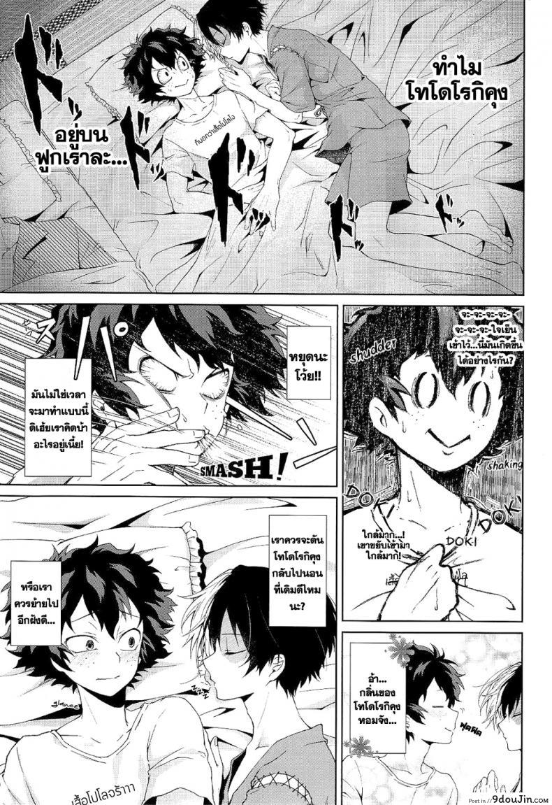 อ่านโดจิน Yoru wa Mijikashi Koiseyo Shounen (sakana kusai) แปลไทย หน้าที่ 10