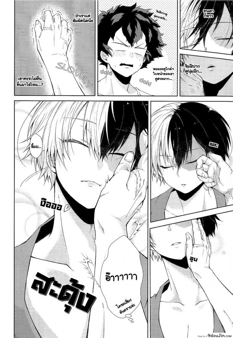อ่านโดจิน Yoru wa Mijikashi Koiseyo Shounen (sakana kusai) แปลไทย หน้าที่ 11