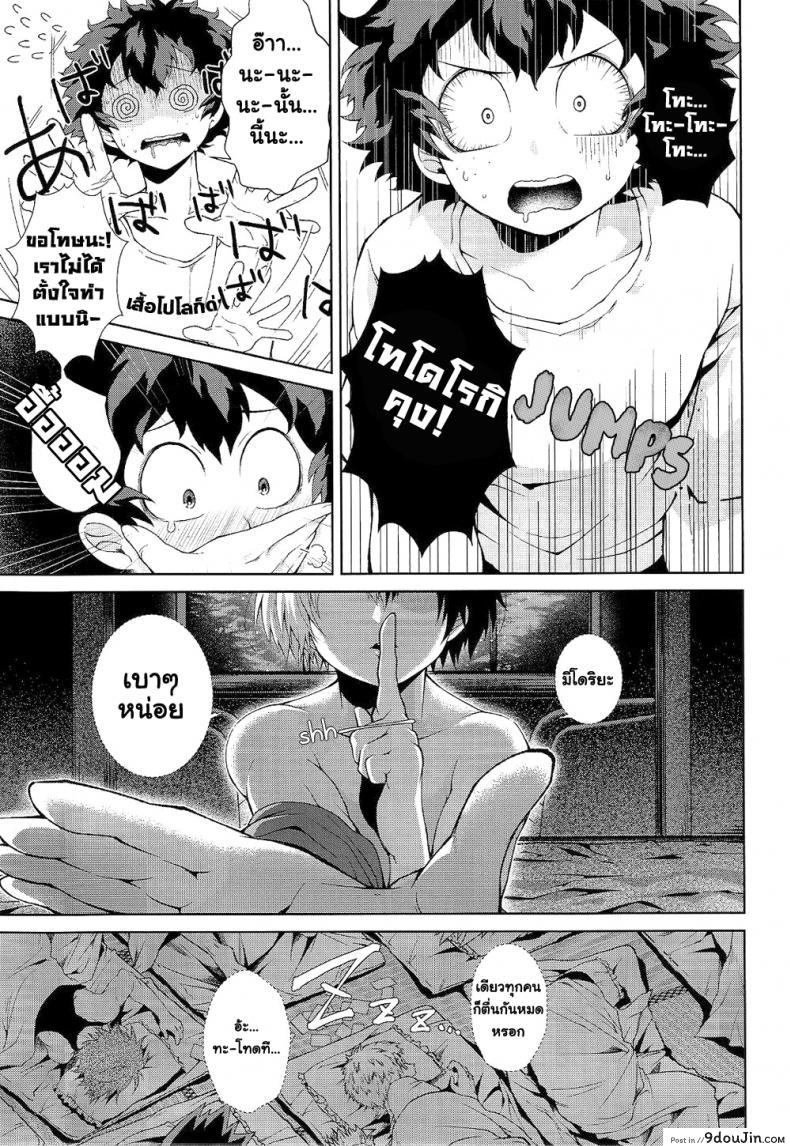อ่านโดจิน Yoru wa Mijikashi Koiseyo Shounen (sakana kusai) แปลไทย หน้าที่ 16