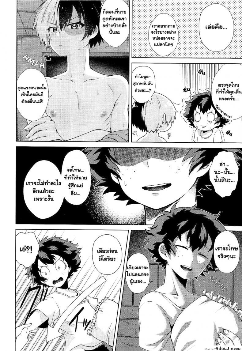 อ่านโดจิน Yoru wa Mijikashi Koiseyo Shounen (sakana kusai) แปลไทย หน้าที่ 17