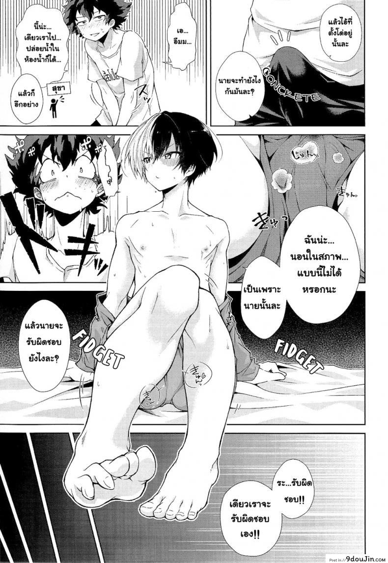 อ่านโดจิน Yoru wa Mijikashi Koiseyo Shounen (sakana kusai) แปลไทย หน้าที่ 18