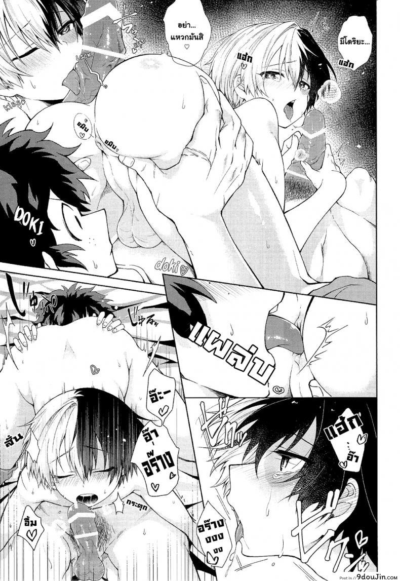 อ่านโดจิน Yoru wa Mijikashi Koiseyo Shounen (sakana kusai) แปลไทย หน้าที่ 20