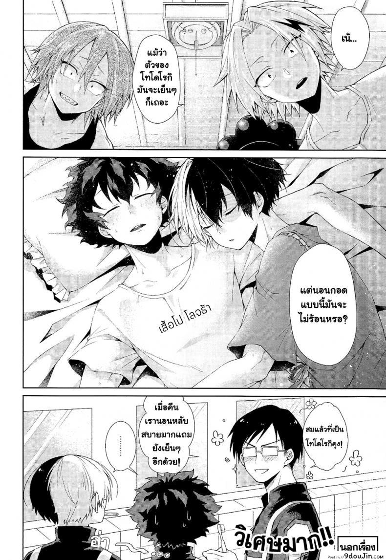 อ่านโดจิน Yoru wa Mijikashi Koiseyo Shounen (sakana kusai) แปลไทย หน้าที่ 29