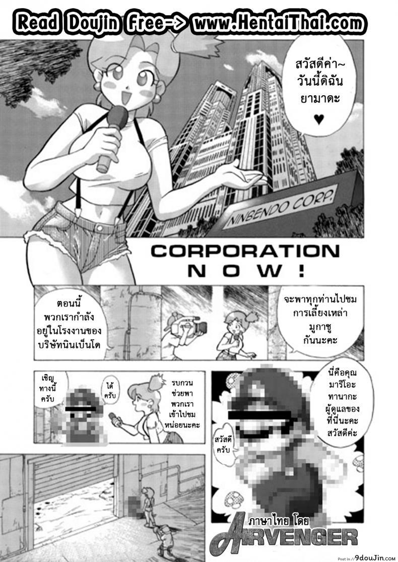 ช๊อตสักที ดีแน่นอน [u-ho] Kigyou Naui! (Hare Tokidoki Buta [Tokyo Pig], Pokémon)