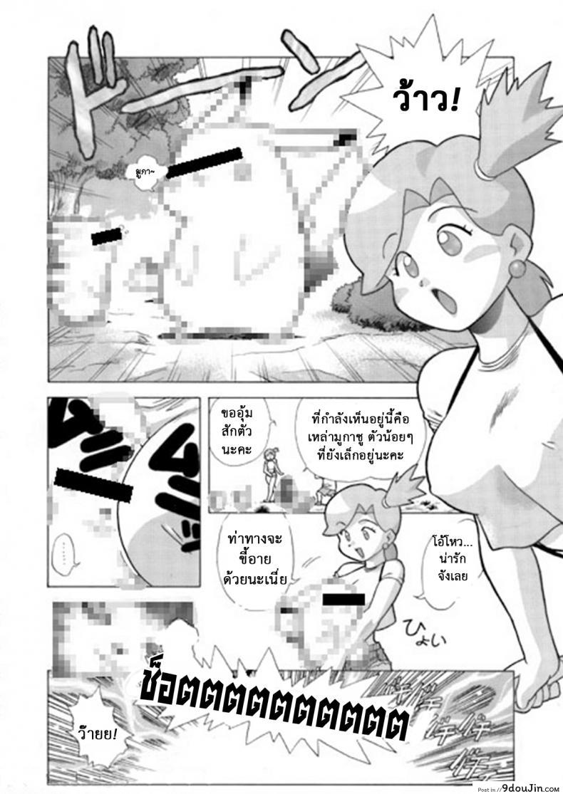 อ่านโดจิน ช๊อตสักที ดีแน่นอน [u-ho] Kigyou Naui! (Hare Tokidoki Buta [Tokyo Pig], Pokémon) หน้าที่ 2