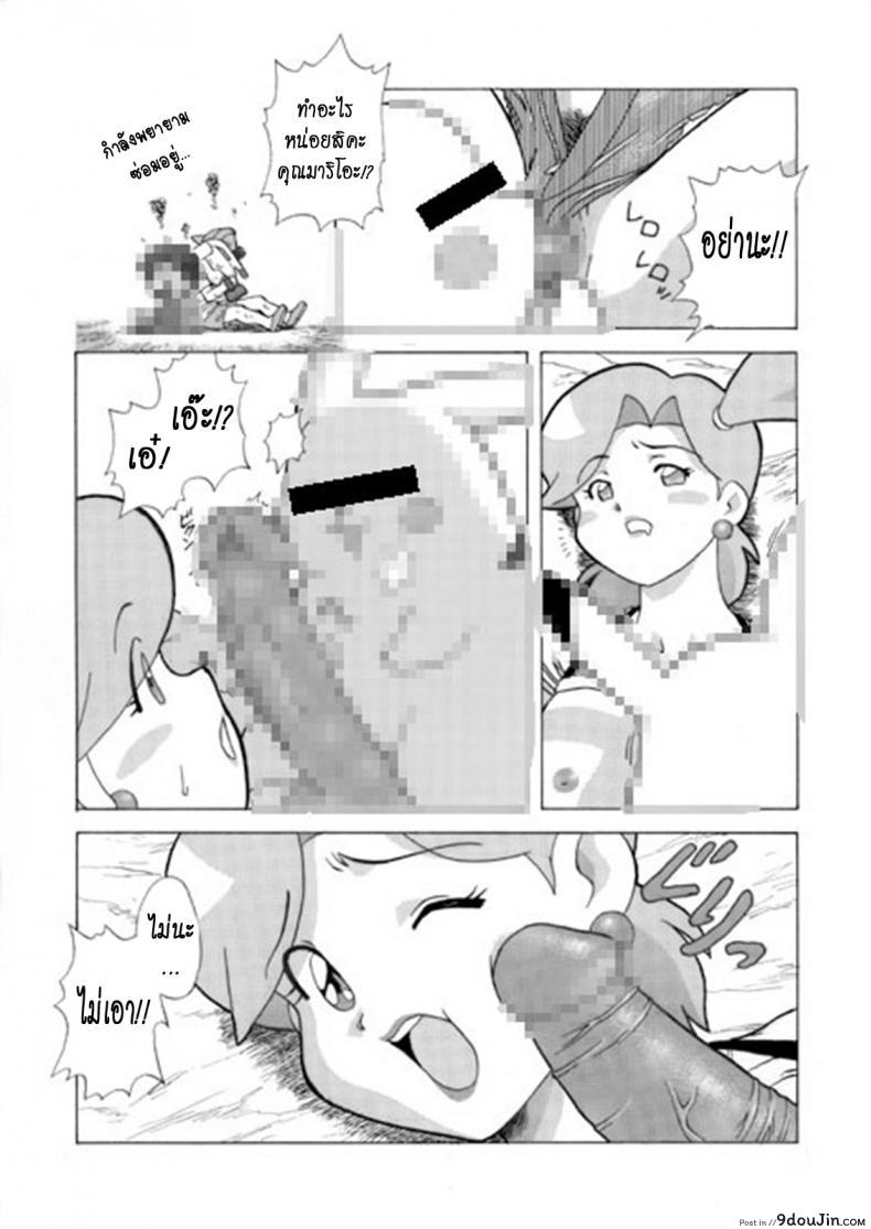 อ่านโดจิน Kigyou Naui! (Hare Tokidoki Buta, Pokémon) แปลไทย หน้าที่ 4