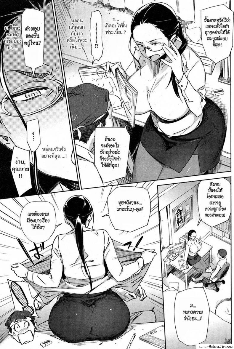 อ่านโดจิน Answer Checking [BoBoBo] อ่านฟรี หน้าที่ 5