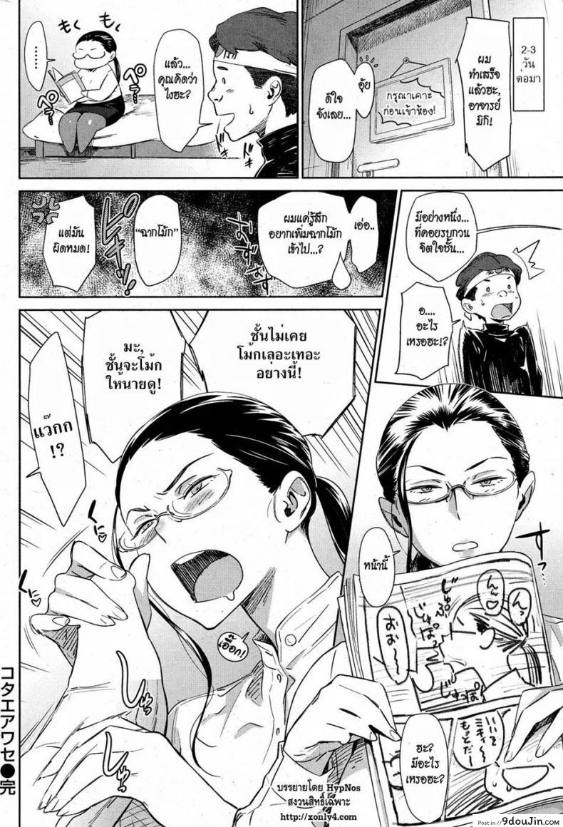 อ่านโดจิน Answer Checking [BoBoBo] อ่านฟรี หน้าที่ 20